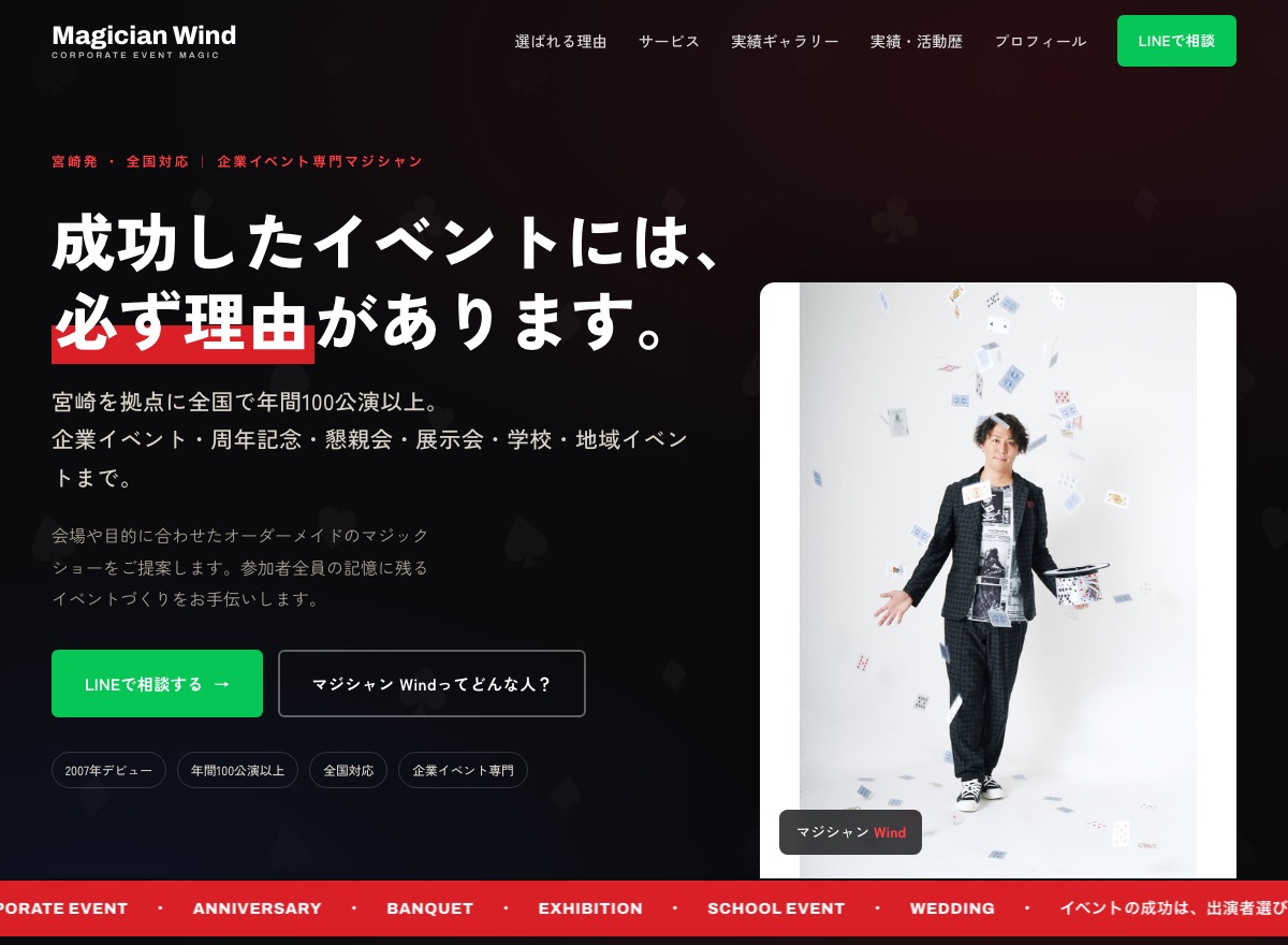 Magician Wind