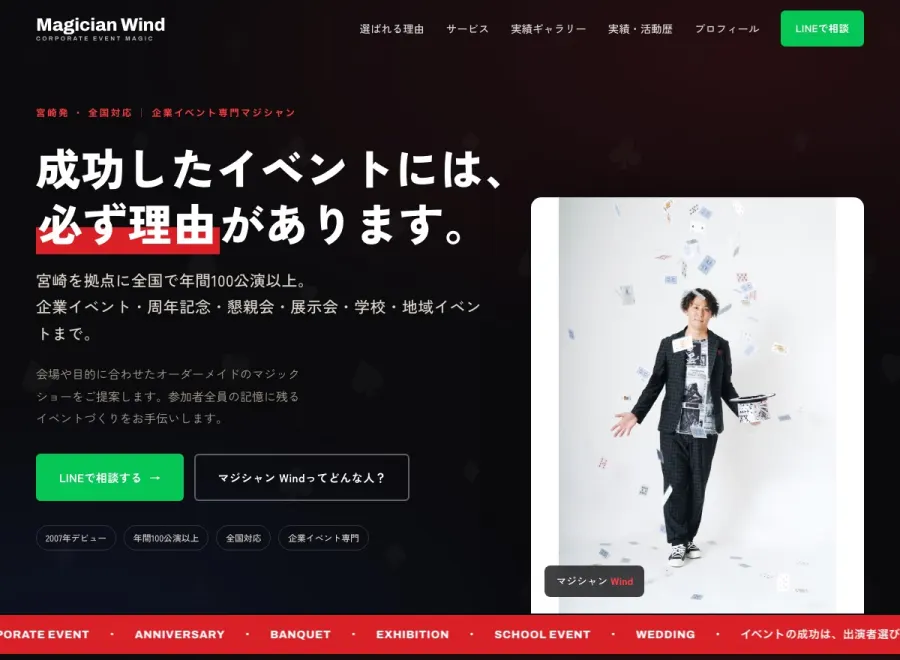 Magician Wind
